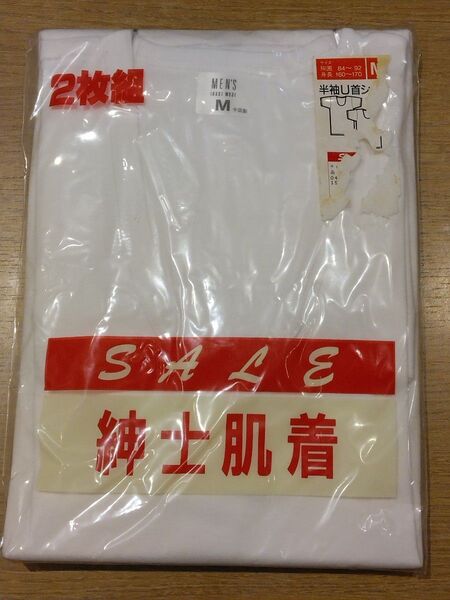 《新品》メンズ 半袖U首 シャツ 2枚セット Mサイズ 肌着 インナー アンダーシャツ 紳士物 c105/332