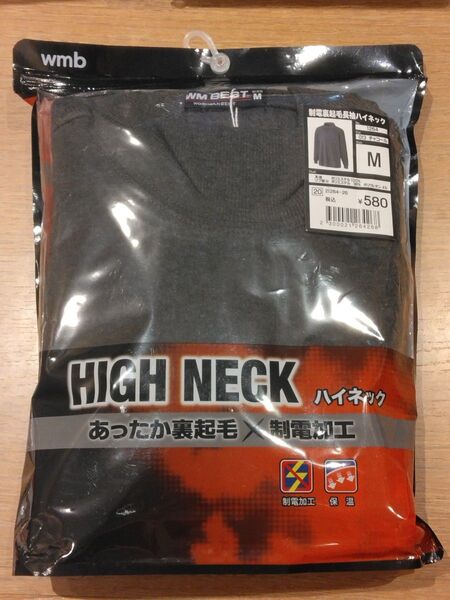 《新品》メンズ 長袖 ハイネックシャツ Mサイズ チャコールグレー 冬用 裏起毛 肌着 インナー 紳士物 c105/332