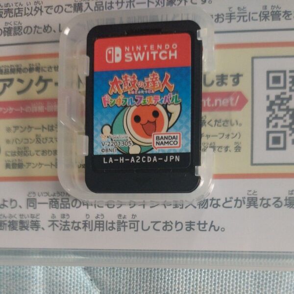 即発送【お得】 太鼓の達人ドンタフルフェスティバルSwitch 空ケース付き