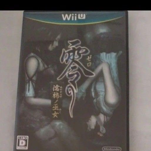 【Wii U】 零~濡鴉ノ巫女~