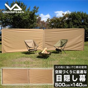 ビジョンピークス ファイアプレイスTCウィンドウォール 陣幕 新品未使用未開封品