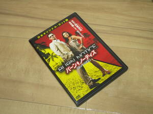 DVD・セル品◆バーン・ノーティス　元スパイの逆襲　日本オリジナルカット版◆ジェフリー・ドノヴァン　ガブリエル・アンウォー