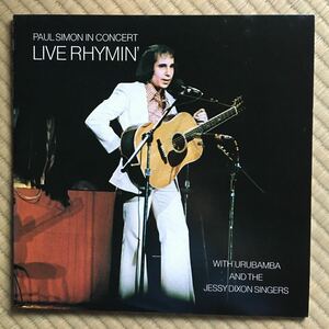 ポール・サイモン　ライヴ・サイモン　PAUL SIMON IN CONCERT/LIVE RHYMIN’ 中古LPレコード