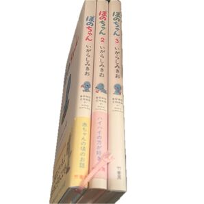 ぼのちゃん 3巻セット