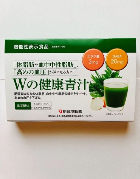 Wの健康青汁 30本 1箱