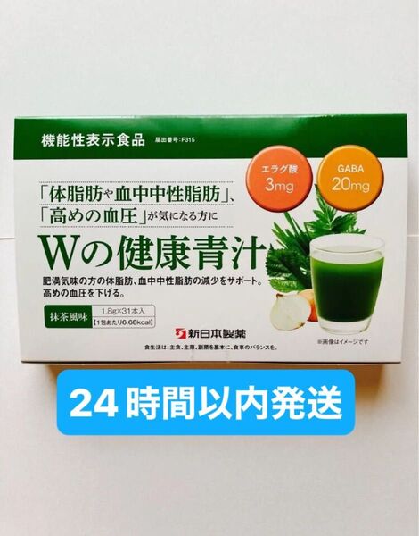 Wの健康青汁 30本 1箱