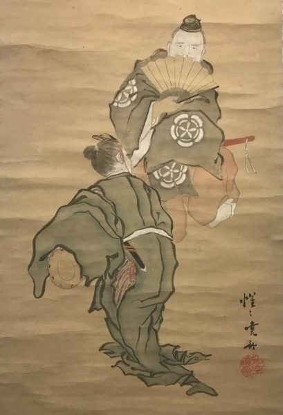 河鍋暁斎/歌川国芳師事 狩野洞白師事「三河万歳」掛軸 紙本 時代紙