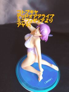  Dead or Alive mini figure ~ayane! Kotobukiya one coin beautiful young lady .. swimsuit Shokugan SR HG HGIF