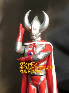 ガシャポンHGウルトラマン～ウルトラの父！ガチャガチャ　カプセルトイ　特撮　円谷　ウルトラマンエース　ミニフィギュア