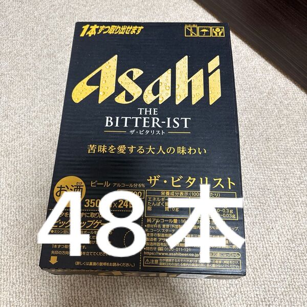 ザ・ビタリスト 350ml缶 2ケース(48本)