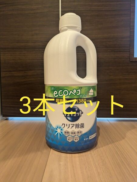 キュキュット 詰め替え用 1,250ml×3本セット ecoペコボトル
