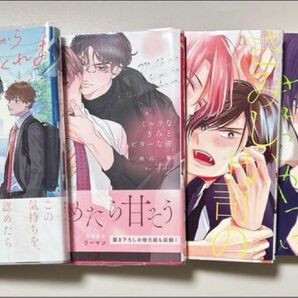 【BL】お前のほうからキスしてくれよ、ミルクなきみとビターな彼、さみしい上司の…