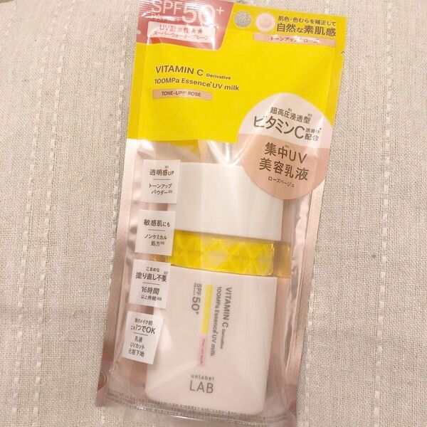 アンレーベルラボ V トーンアップ UVミルクR SPF50+ PA++++ 50mlふ