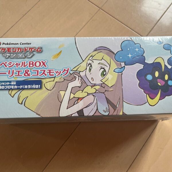 ポケモンカードゲーム スペシャルBOX リーリエ&コスモッグ 未開封 シュリンク付き(他サイトにも出品中)