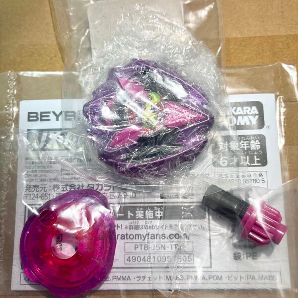 【新品未開封】 ベイブレードX UX-00 ドランバスター1-60A カラーチョイス