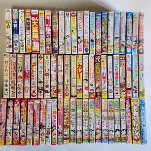 グルメ漫画 単行本大量67冊 まとめ売り コンビニコミック 思い出食堂特別編集 なつかしメシ食堂等