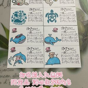 サンキューカード 手書き 80枚 海の生き物たち 限定品