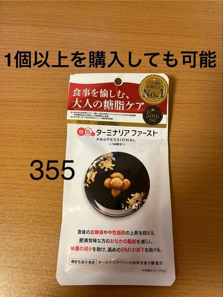 ターミナリアファースト プロフェッショナル4 お試し 14回分 (56粒)