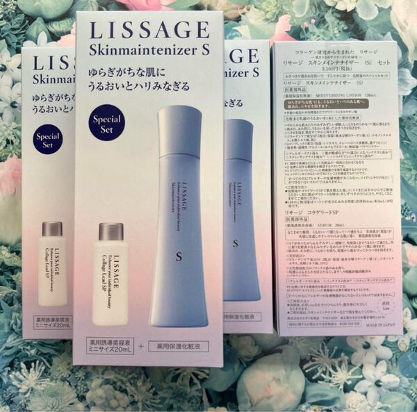 リサージ スキンメインテナイザーS(限定) 4箱 発送は外箱なしとなります