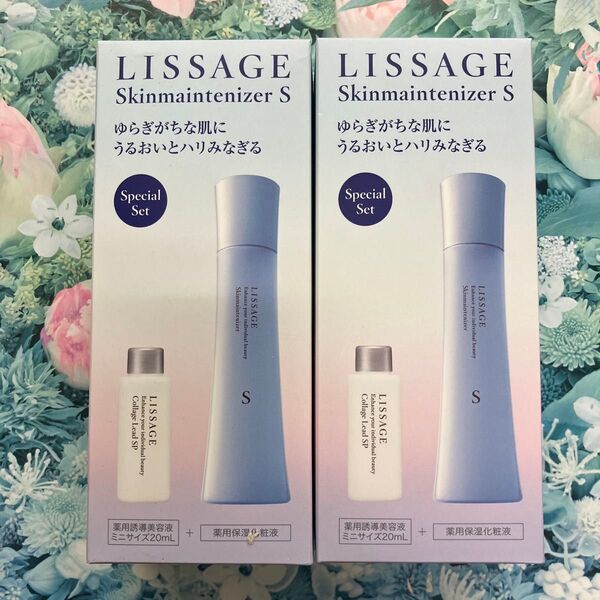 リサージ スキンメインテナイザーS(限定セット)2箱