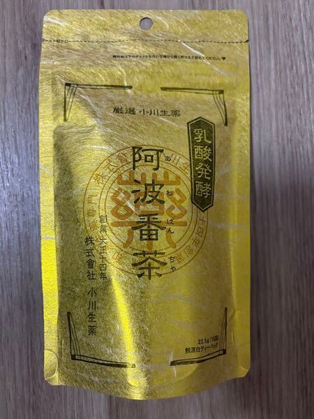 厳選 小川生薬 乳酸発酵 阿波番茶 阿波晩茶 22.5g (15袋入り) 無漂白 ティーバッグ 乳酸菌発酵茶 お茶