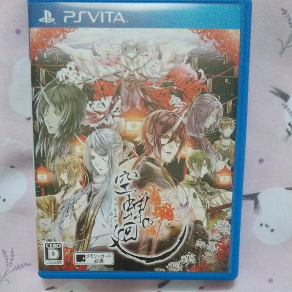【PSVita】 空蝉の廻 ソフト PSVITA PSVita