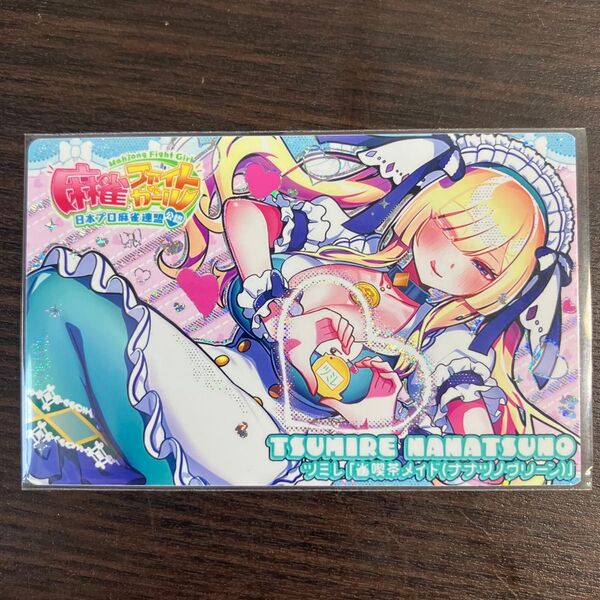 麻雀ファイトガール カードコネクト ナナツノ・ツミレ「SR 雀喫茶メイド(ナナツノグリーン)」 ホロ
