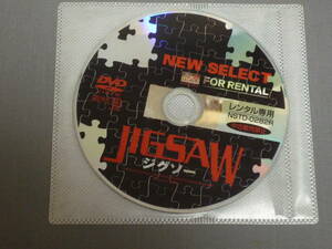 K05 JIGSAW ジグソー　NSTD-0282R　レンタル版　 [DVD]