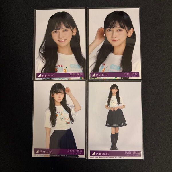 池田瑛紗 ψ Same numbers 乃木坂46 39th 封入 生写真 4種コンプ