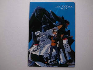  Mobile Police Patlabor under bed Izumi . Akira badolina-to* Hal tea ndo. float ... takada Akira beautiful pushed ..PS0135[ nationwide equal 185 jpy shipping ]