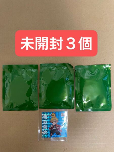 鬼滅の刃 缶バッジ 未開封 3個 コジマ70周年 我妻善逸シールおまけ