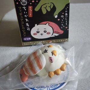 ちいかわ 寿司 フィギュアコレクション シーサー