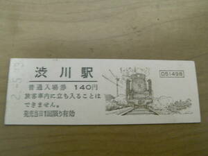 上越線　渋川駅　普通入場券　140円　平成2年5月3日　渋川駅発行　D51498