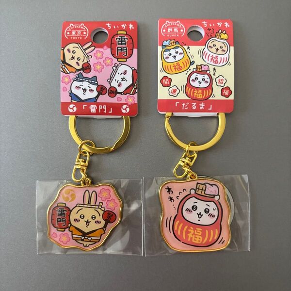 ちいかわ ご当地キーホルダー ちいかわ うさぎ