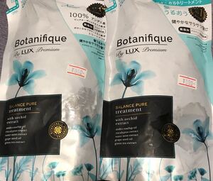 ラックス プレミアム ボタニフィーク バランスピュア トリートメント350g×2