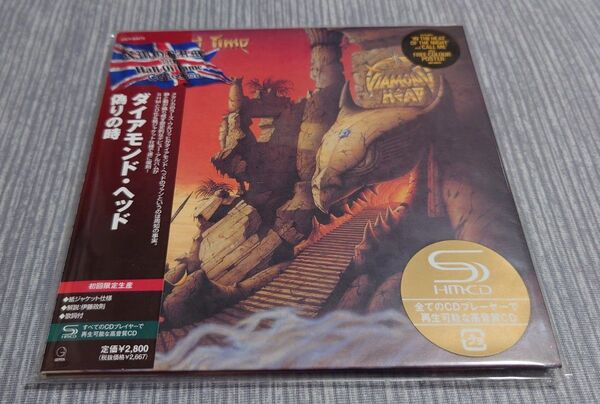偽りの時 / ダイヤモンドヘッド 紙ジャケ SHM-CD