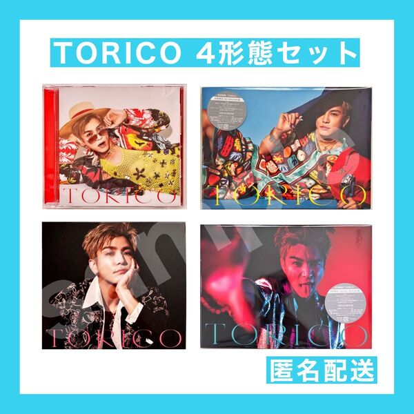 岩田剛典 TORICO 4形態セット