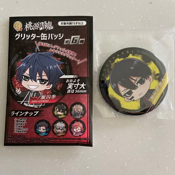 桃源暗鬼 無陀野無人 ローソン レコスタ グリッター缶バッジ