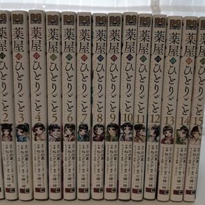 薬屋のひとりごと 1〜15 (ビッグガンガンコミックス) 日向夏/原作 ねこクラゲ/作画 七緒一綺/構成 しのとうこ