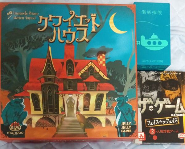 ボードゲーム 3点セット