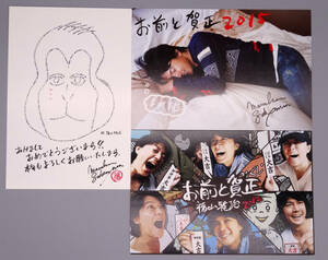  Fukuyama Masaharu *BROS.* новогодняя открытка *3 листов * прекрасный товар 