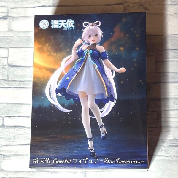 洛天依 Coreful フィギュア Star Dress ver.(タイクレ限定) 中身のみ発送 箱無し ルォ・テンイ るおてんい