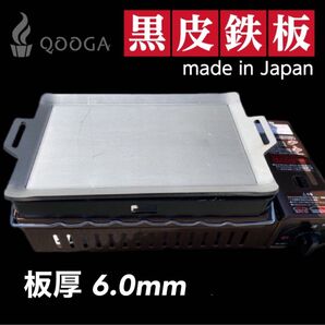 網2枚付き 6.0mm 国内産 炉端大将 炙りや イワタニ 鉄板 キャプテンスタッグ キャンプ 焼肉 BBQ アウトドア コンロ
