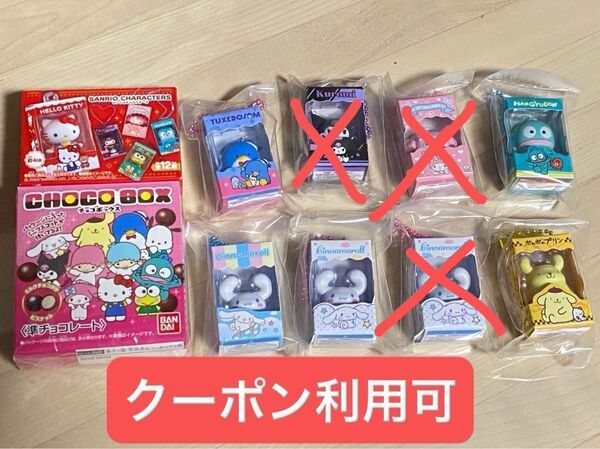 サンリオキャラクターズ ミニマスコット バラ売り おまとめ購入50円引き