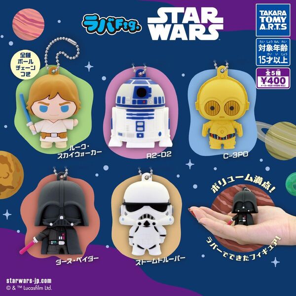 ラバFig. スター・ウォーズ C-3PO ルークスカイウォーカー ガチャ フィギュア ガチャガチャ