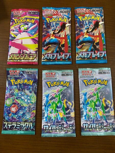 ポケモンカードゲーム 6パックセット メガブレイブ メガシンフォニア サイバージャッジ ステラミラクル クーポン使用可能