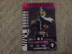 仮面ライダーバトル ガンバライド カード　No4-042　仮面ライダー電王