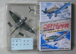 1/144 スツーカ Stuka Ju87D-5 Ⅲ./StG2 第2急降下爆撃航空団 第3飛行隊本部所属機 急降下爆撃機 カフェレオ ブリスターパック未開封