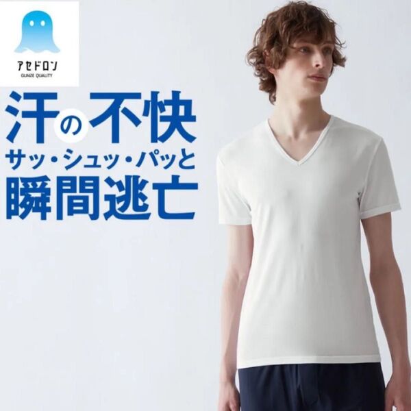 GUNZE アセドロン 半袖 インナーシャツ メンズ Vネック 汗対策 吸汗 ホワイト Lサイズ 2個セット