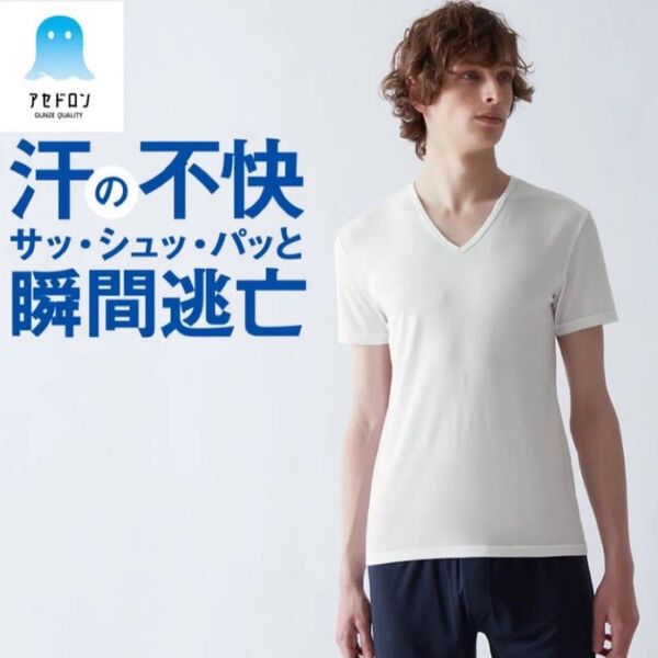 GUNZE アセドロン 半袖 インナーシャツ メンズ Vネック 汗対策 吸汗 ホワイト Tシャツ Lサイズ